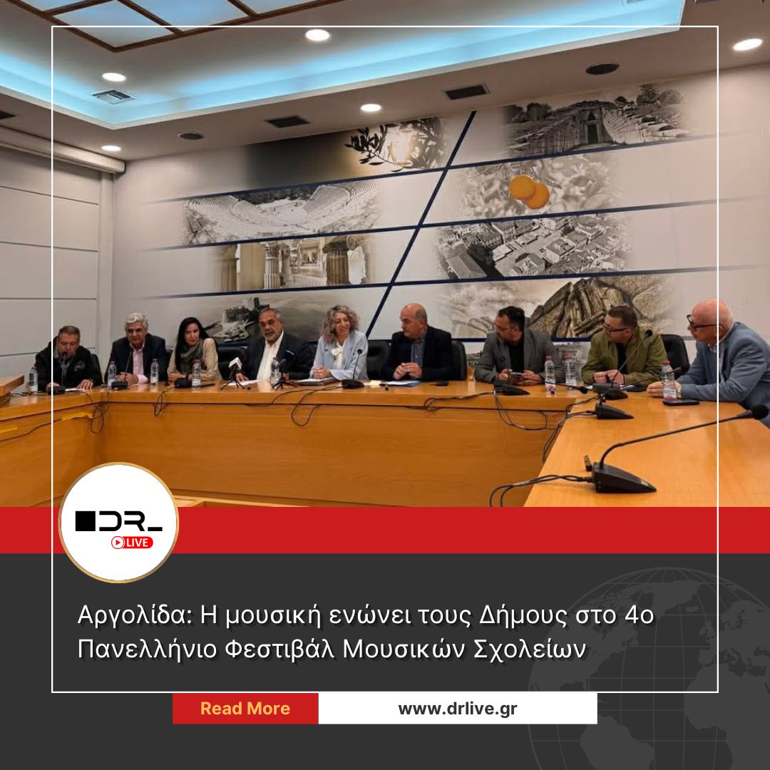 4ο Πανελλήνιο Φεστιβάλ Μουσικών Σχολείων Αργολίδα Δήμαρχος Επιδαύρου Τάσος Χρόνης