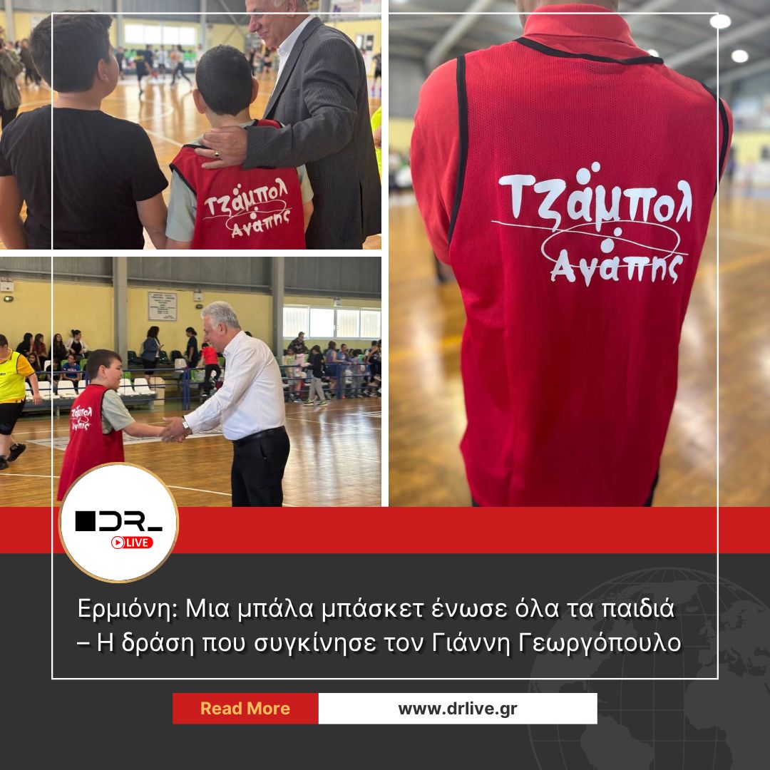 Ο Δήμαρχος Ερμιονίδας Γιάννης Γεωργόπουλος με παιδιά σε δράση συνεκπαίδευσης στην Ερμιόνη