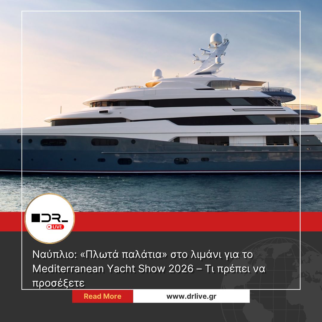 Προετοιμασίες για το Mediterranean Yacht Show 2026 στο λιμάνι του Ναυπλίου