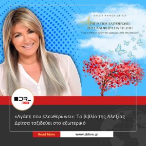«Αγάπη που ελευθερώνει»: Το βιβλίο της Αλεξίας Δρίτσα ταξιδεύει στο εξωτερικό