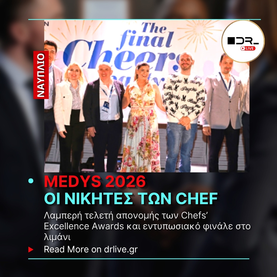 Οι νικητές των βραβείων Chefs' Excellence Awards στο MEDYS 2026
